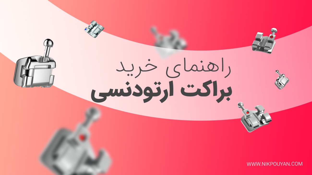 RAHNAMAYE-KHARID BRACKET