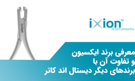 مزایای دیستال اندکاتر ایکسیون - مزیت های دیستال اندکاتر ایکسیون