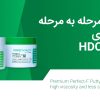 آموزش قالب‌گیری با پوتی HDC - آموزش مرحله ‌به مرحله قالب‌گیری با پوتی HDC