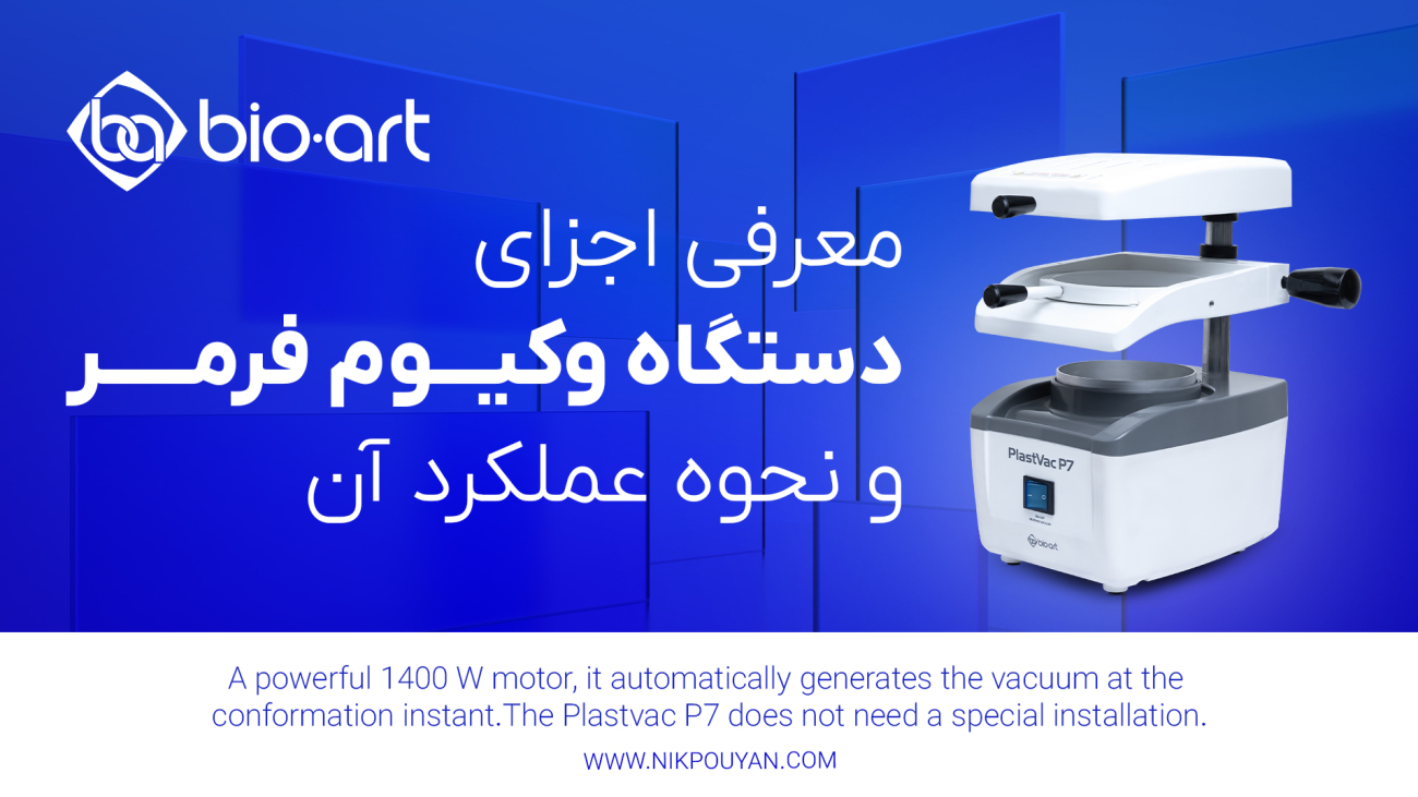 1772624979_PLASTVACP7