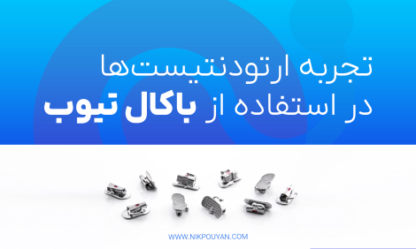 1772623148_TAJROBEH ORTHO