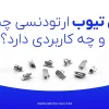 باکال تیوب ارتودنسی چیست؟
