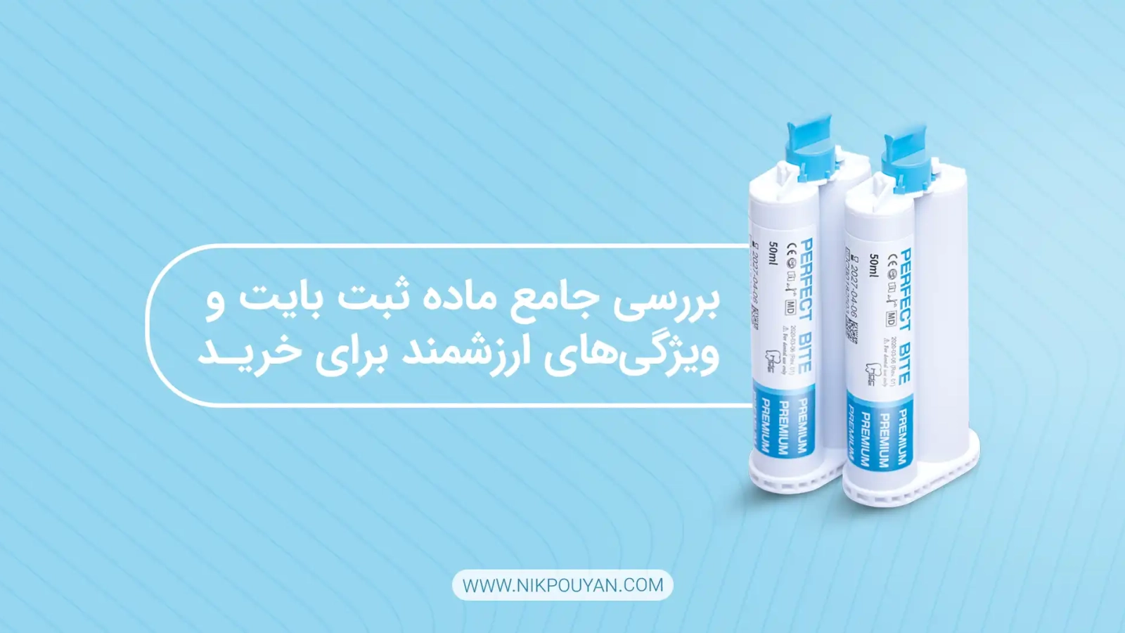 ماده ثبت بایت