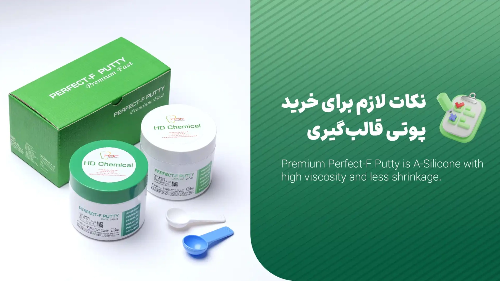 hdc putty